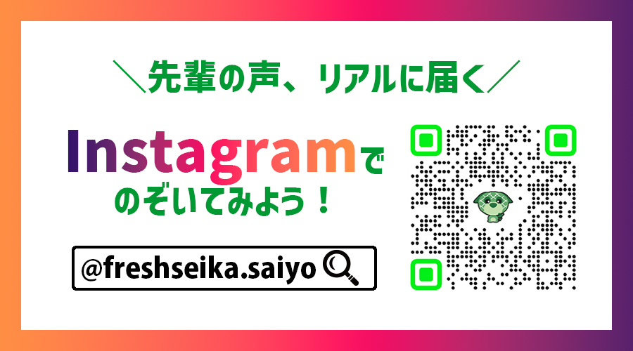 公式Instagram