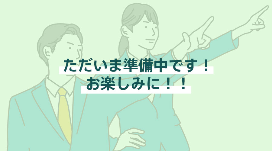 採用までの流れについて｜フレッシュ青果リクルート