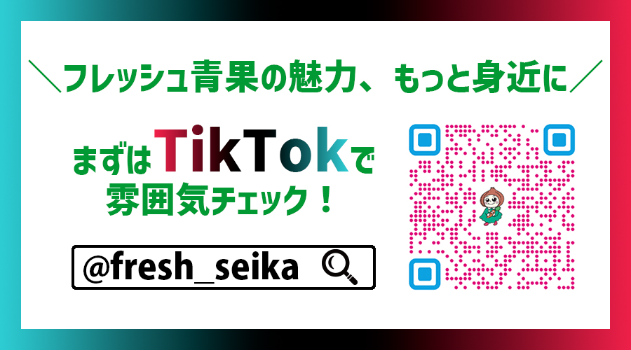 公式TikTok